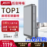 雀满楼【低音杀菌除湿不卡牌】麻将机全自动麻将桌折叠餐桌两用家用一体 【JD仓】低音杀菌降噪带盖板 高配版 麻将牌大小请详询客服