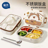 葆氏保温饭盒不锈钢便携上班族带饭4格便当盒餐盒学生打饭保温袋叉勺