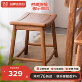 溪木工坊 实木凳子老榆木茶凳矮凳马鞍凳新中式换鞋凳茶几凳化妆凳餐凳 清风高凳
