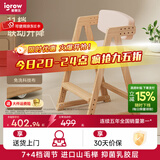 爱果乐（IGROW）儿童学习椅可升降进口实木座椅宝宝小学生椅写字椅儿童餐椅成长椅 智榉椅5Pro（山毛榉+乳胶层）粉