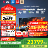 LG C5 电视2025年新品42/48/55/65/77/83英寸OLED屏幕智能游戏电视AI音画调节薄4K高清电视【浙江】 83英寸 C5【4K巨幕影院级】