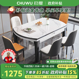 初屋 餐桌 实木岩板餐桌椅组合圆桌伸缩折叠现代简约餐厅饭桌餐桌餐椅 1.35米餐桌-12MM岩板备注-皮椅 一桌六椅【升级四轨】