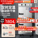 荣事达（Royalstar）蒸饭柜商用蒸饭车电蒸箱食堂酒店全自动蒸柜大容量厨房蒸饭箱蒸包机蒸包炉蒸饭器电蒸炉蒸饭机 【京仓发】定时定温大12盘丨380V有孔无孔各6个