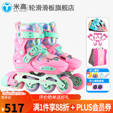 米高轮滑鞋S3儿童花样溜冰鞋套装高端平花四码调节直排初学花式旱冰鞋 粉色基础款(K7头盔+KP1护具+包) M (33-36)
