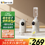 小熊（Bear）即热式饮水机 便携式烧水壶 台式桌面旅行 电热水壶家用 小型迷你速热泡奶保温杯YSJ-E20K2