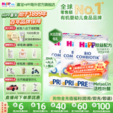 喜宝（HiPP）德国珍宝版有机益生菌婴幼儿配方奶粉 进口 增强免疫力 澳白平替 【3盒】Pre段 0-6月(新客有礼）
