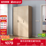 全友家居 衣柜自然原木风木纹衣柜多规格组合挂衣柜卧室收纳储物柜子