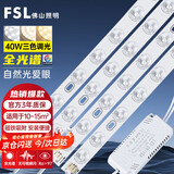佛山照明（FSL）LED吸顶灯替换灯芯光源【全光谱】改造灯条光源模组 Ra97高显 40W 41cm 三色 一拖四