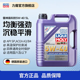 力魔（LIQUI MOLY）德国进口发动机润滑油雷神高科技合成机油 5W40 20992 5W-40  5L