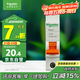 施耐德电气 空气开关 1P C20A 家用微型断路器 单进单出单极空开 EA9AN1C20R