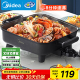 美的（Midea）电火锅 电炒锅家用多功能电锅煎烤涮一体电热电煮锅6L 火锅锅不粘烤鱼锅MC-DY3030Easy101