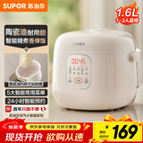 苏泊尔（SUPOR）1.6升大容量 家用1-2人 一人食小型迷你电饭煲煮饭锅电饭锅 智能多功能陶瓷油不沾内胆F16F55 微压