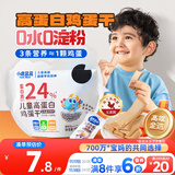 小鹿蓝蓝儿童高蛋白鸡蛋干零食无添加佐餐鲜鸡蛋制作开袋即食 100g