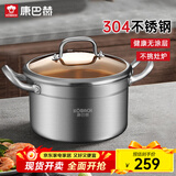 康巴赫汤锅304不锈钢煲汤锅双耳无涂层炖锅24cm电磁炉燃气灶通用
