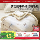 红豆A类牛奶绒毛毯办公室午睡毯子四季沙发盖毯拉链绒被套2*2.3m奶狗