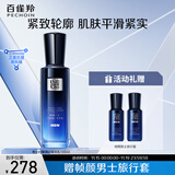 百雀羚（PECHOIN）帧颜男士抗皱保湿精华乳100ml抗皱紧致品质国货生日礼物