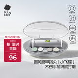 babycare电动婴儿磨甲器 宝宝儿童指甲剪刀套装防夹肉新生儿专用 白