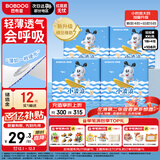 巴布豆（BOBDOG）小波浪超柔拉拉裤XXL108片箱装(14-17KG)加大码婴儿尿不湿 