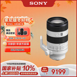 索尼（SONY）FE 70-200mm 二代新一代小三元远摄变焦微距G镜头（SEL70200G2）
