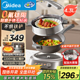 美的（Midea）钛陶电炒锅 电蒸锅 分体式电煮锅不沾多功能一体炒菜专用锅电火锅煎锅 4.3L煎饼锅HCG2818S配蒸笼
