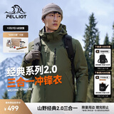 伯希和（Pelliot）【山野经典2.0】冲锋衣三合一秋冬男女户外保暖外套11340105绿S