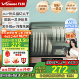 万和（Vanward）【免沥水 不锈钢层架】家用桌面台式消毒柜紫外线除菌带抽屉餐具厨具碗筷消毒【国家补贴】ZTP32T