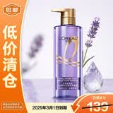 欧莱雅玻尿酸洗发水660ml清爽控油蓬松去油新老包装随机发【临期清仓】