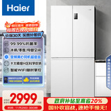 海尔（Haier）盛宴539L十字门冰箱黑金净化一级能效风冷无霜大容量白色BCD-539WGHTDEDWVU1国家补贴