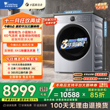 小天鹅（LittleSwan）12公斤热泵烘干机 干衣机家用烘衣服 全变频 纯平大容量【小蓝鲸3.0】TH12VE80PROMAX 国家补贴 