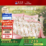 富安娜床上四件套纯棉100%全棉床单四件套双人加大被套枕套汐颜1米8床粉家居馆