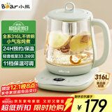 小熊（Bear）小气泡养生壶 1.5L煮茶壶煮茶器 玻璃花茶壶 316L不锈钢恒温水壶烧水壶电热水壶 YSH-E15S7