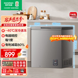 容声（Ronshen）145升家用冰柜囤货电脑控温 一级能效冷藏冷冻小型冰箱母婴母乳小冰柜BD/BC-145ZMSYB国家补贴