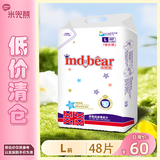 米兜熊MIDOUXIONG经典款拉拉裤L48片大码学步裤【品牌直供 安心品质】