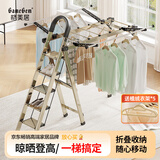 格美居（GEMJU） 梯子家用折叠晾衣架两用室内多功能伸缩人字梯铝合金晾晒扶梯 全踏13.5cm 香槟金五步升级款