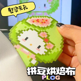 美吉万包边拼豆烘焙布手工diy拼豆材料包烘焙纸专业耐高烫助烫拼豆熨烫纸 20*15cm-3张装