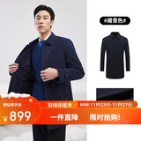 雅戈尔（YOUNGOR）【可脱卸鹅绒内胆风衣】秋冬行政外套 藏青（新） M(170/92A)