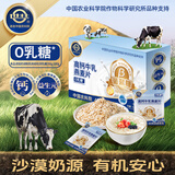 世壮中国农科院高钙牛乳燕麦片350g/盒 独立小包装办公室年货送礼