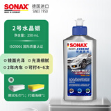 索纳克斯（SONAX）德国进口水晶车蜡汽车打蜡养护上光疏水通用液体蜡去划痕抛光蜡 【1-2年车】车蜡250ml