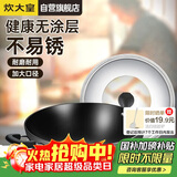 炊大皇炒锅铁锅无涂层铸铁锅双耳炒菜锅40cm电磁炉通用传世C40D2