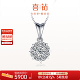 喜钻铂金钻石吊坠女群镶克拉效果钻石项链结婚求婚首饰送女友生日礼物 【约3克拉效果】共67分FG色-现货