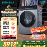 西门子（SIEMENS）小幸熨奢享版超氧滚筒洗衣机全自动家用 i-dos智能投放 蒸汽除皱 深层净洗WG54K7D80W线下同款补贴