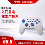 御游追风无线游戏手柄Switch2手柄PC电视手机蓝牙安卓苹果Steam类xbox电脑NS双影奇境怪物猎人：荒野