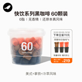 三顿半澎湃装精品黑咖啡 拿铁美式冷萃风味速溶咖啡混合装60颗*2g