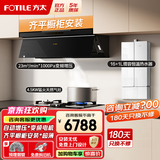 方太变频油烟机灶具套装JND1 侧吸式抽吸油烟机燃气灶两件套 超薄平嵌 厨房烟灶套装 挥手开关机 【三件套】烟灶套装+17L水伺服热水器