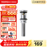 TOTO下水器DN023台盆弹跳按压式下水弹跳面盆洗手盆下水原装配件(11) DN023弹跳式下水器