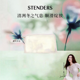 施丹兰（STENDERS）【钟楚曦同款】暴风雪皂手工精油皂男女进口沐浴洁面皂100g 