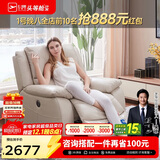 芝华仕（CHEERS）头等舱智能椅皮单椅电动功能全明星实力单椅K135白【京仓闪发】