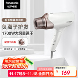 松下（Panasonic）【国家补贴】负离子电吹风机筒高速大功率不伤发家用低噪速干护发送女友礼物EH-WNE6A
