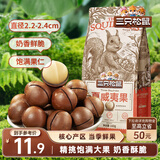 三只松鼠奶油味夏威夷果 坚果炒货干果孕妇休闲零食小吃160g/袋