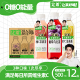 让茶侯明昊同款无糖果茶饮料混合口味葡萄柠檬0糖0脂肪500ml*12瓶整箱